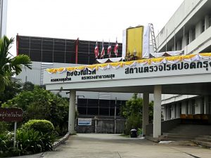 ติดตั้งเครืองสแกนลายนิ้วมือและประตู เข้า-ออก  สถานตรวจโรคปอดกรุงเทพฯ