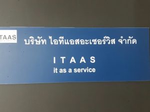 เดินสาย LAN วางระบบ Network บริษัท ไอทีแอสอะเชอร์วิส