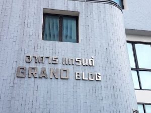 แก้ไขเครื่องสแกนนิ้ว ที่ บริษัท เอวีเอ ซี แลนด์ ชิปปิ้ง (ประเทศไทย) จำกัด